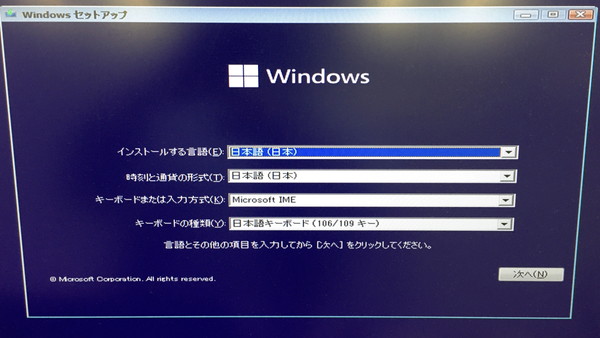 windows11 Install画面