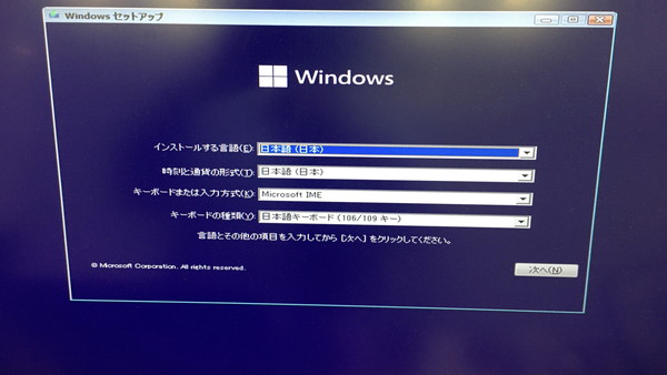 Windows11 install　初期