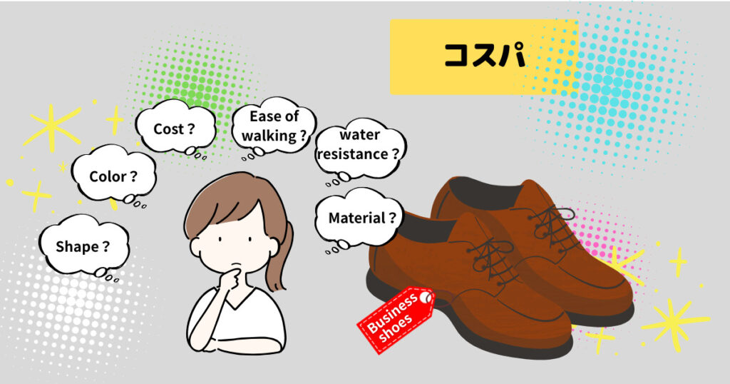 ビジネスシューズアイキャッチ